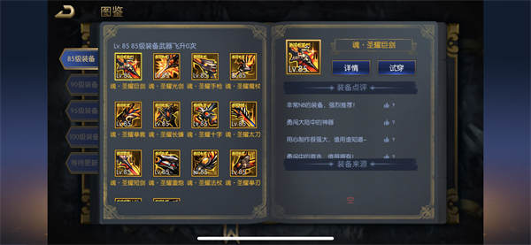 启程阿拉德之怒85版本 阿拉德之怒无cd无冷却51