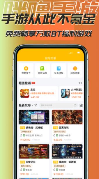 十大破解版游戏盒子app排名20