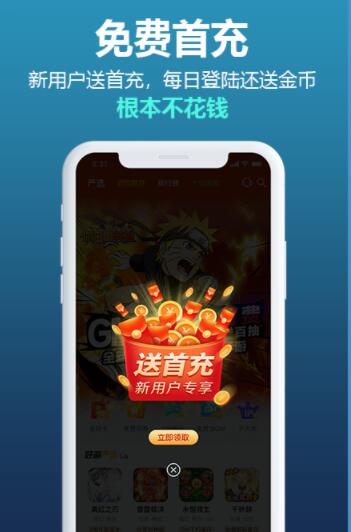 万能游戏破解器app6