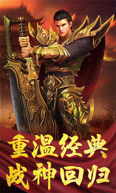 传奇霸主11