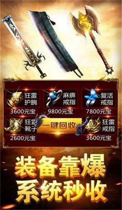 传奇霸主135