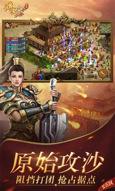 正版冰雪传奇官方网址238