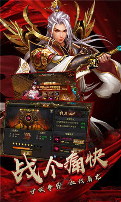 1.85星王合击241
