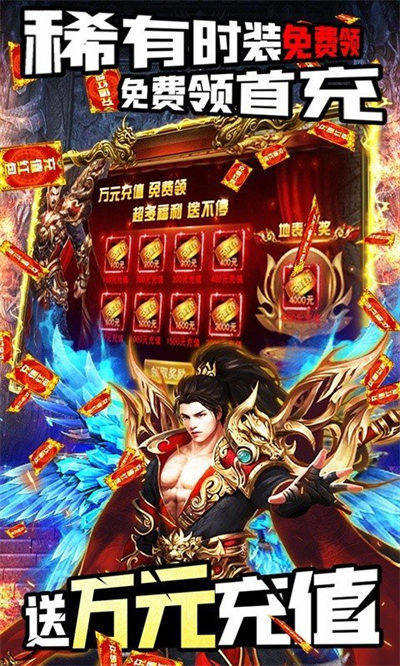 破解版传奇无限元宝257