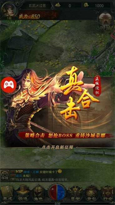 散人传奇3d版官网376