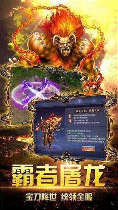 超变变态版传奇390