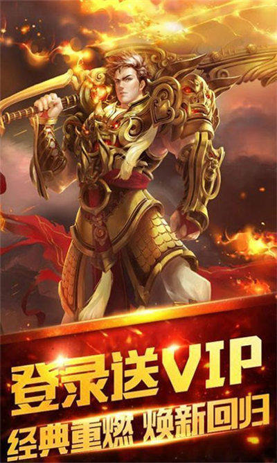 上线5000级的传奇手游408
