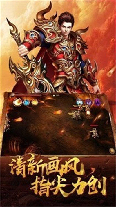 不需要充钱的传奇手游430