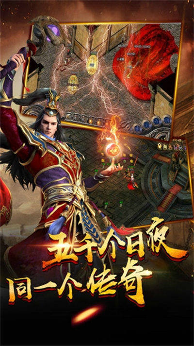 散人传奇3d版官网449