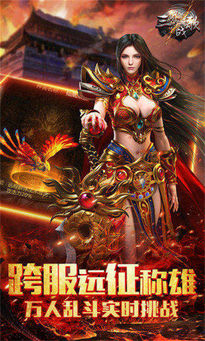 传奇变态版451