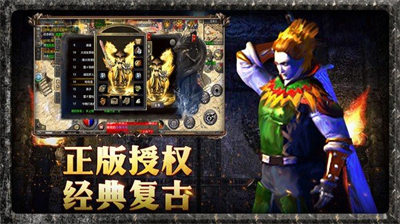 贪玩蓝月传奇甄子丹版461