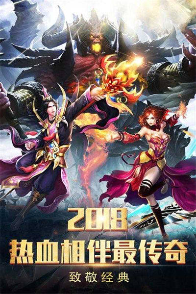 上线5000级的传奇手游464