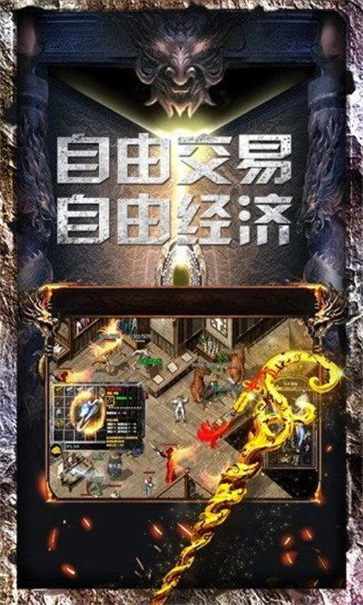 超变变态版传奇481