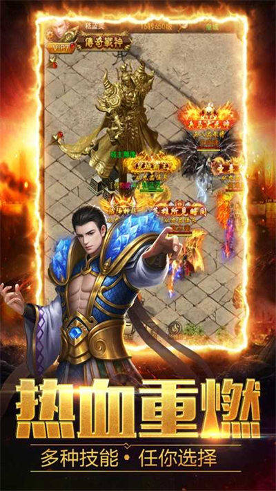 破解版传奇无限元宝490