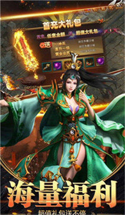 贪玩蓝月手游492