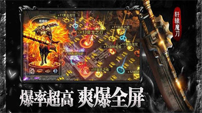 单职业变态切割传奇手游7
