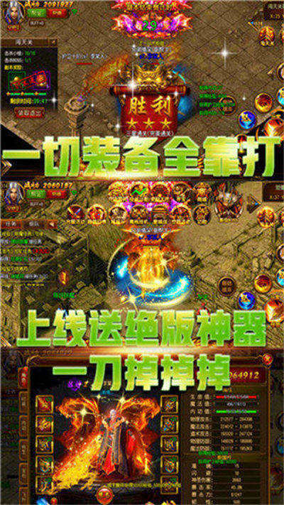 超变传奇手游77