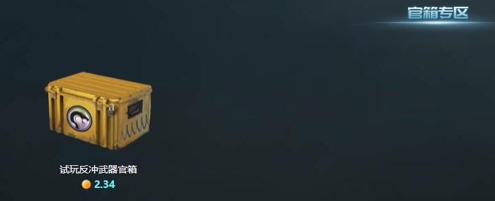 csgo刀子箱子(CSGO刀箱推荐)