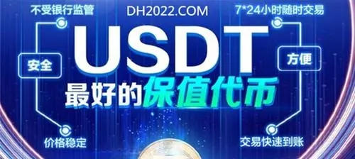 USDT支付钱包_usdt用什么软件